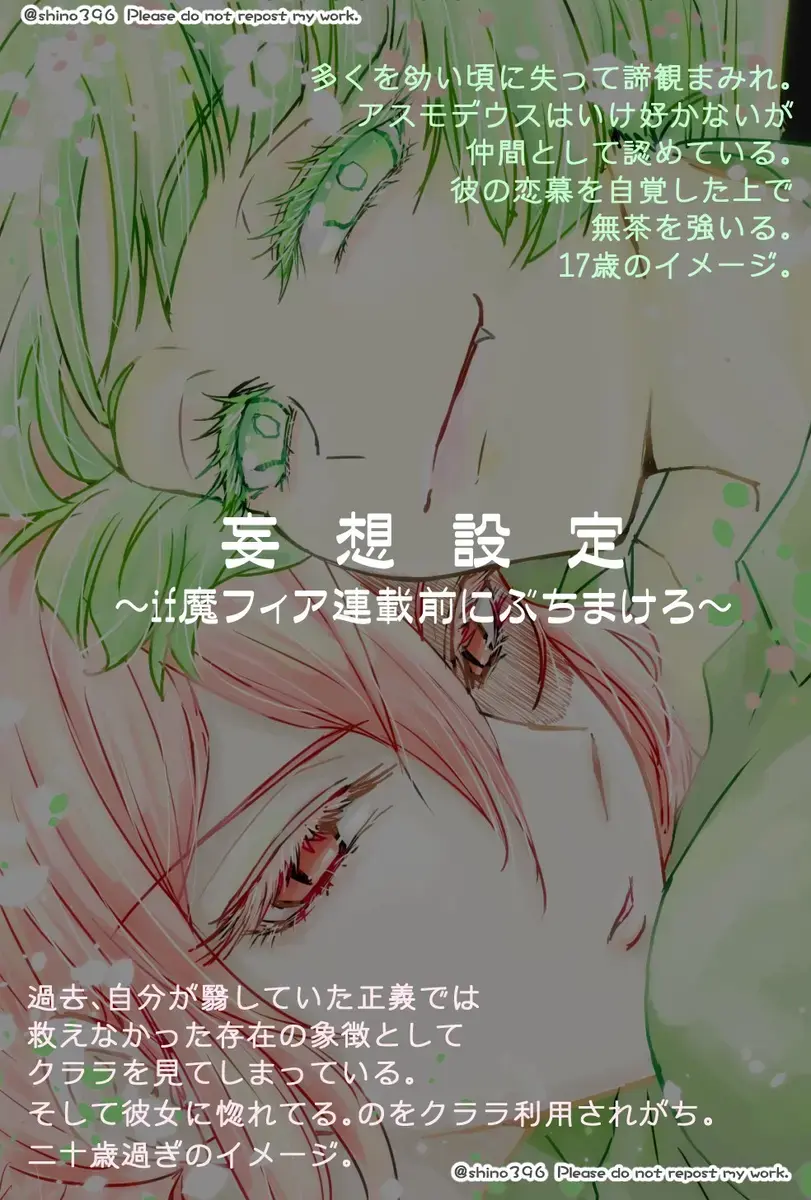 Kuyuru Shien ni Udaru Yume Fhentai - Page 2