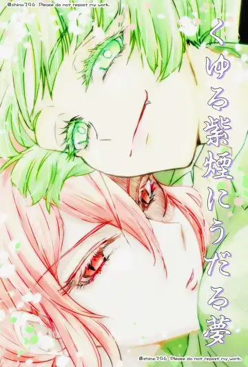 Read Kuyuru Shien ni Udaru Yume - Fhentai