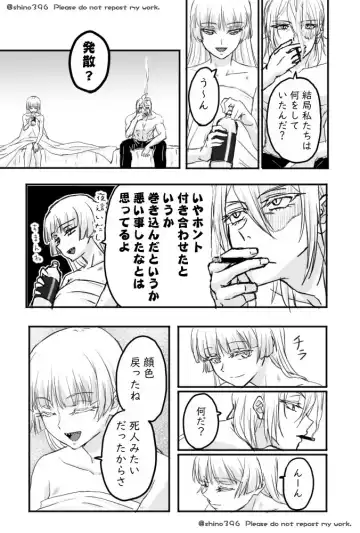 Kuyuru Shien ni Udaru Yume Fhentai - Page 17