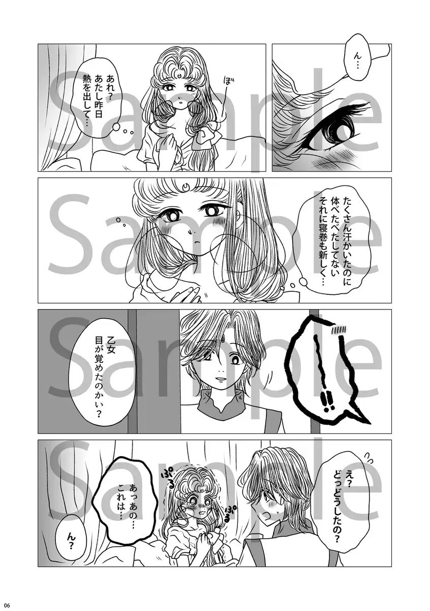 (Night of Gales Night of Gales][[7 Tsuki hakkō] shinkan sanpuru ②(Bishoujo Senshi Sailor Moon) Fhentai - Page 4