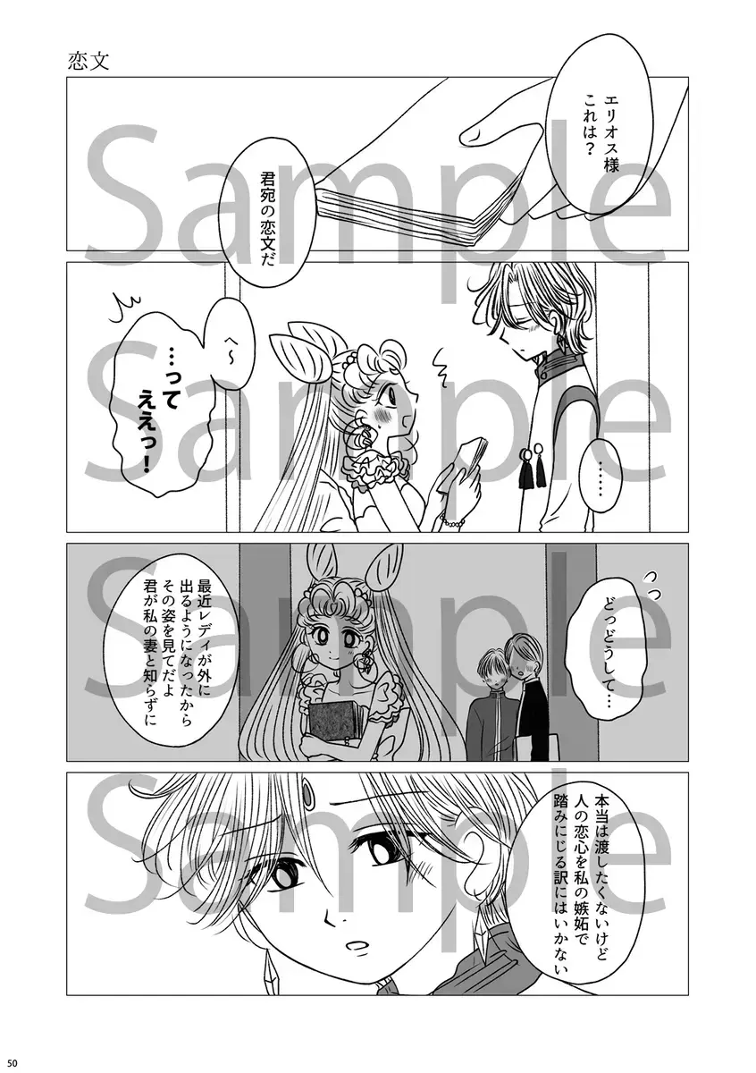 (Night of Gales Night of Gales][[7 Tsuki hakkō] shinkan sanpuru ②(Bishoujo Senshi Sailor Moon) Fhentai - Page 15
