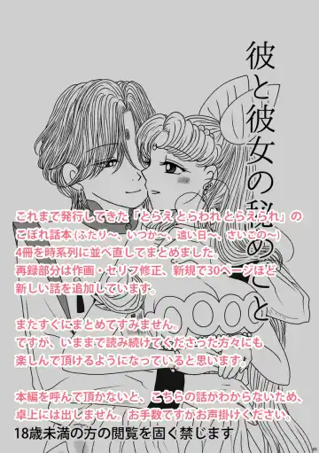 (Night of Gales Night of Gales][[7 Tsuki hakkō] shinkan sanpuru ②(Bishoujo Senshi Sailor Moon) Fhentai - Page 2