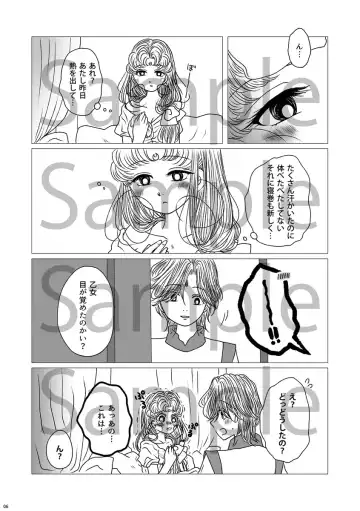 (Night of Gales Night of Gales][[7 Tsuki hakkō] shinkan sanpuru ②(Bishoujo Senshi Sailor Moon) Fhentai - Page 4