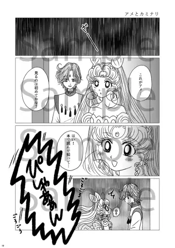(Night of Gales Night of Gales][[7 Tsuki hakkō] shinkan sanpuru ②(Bishoujo Senshi Sailor Moon) Fhentai - Page 5