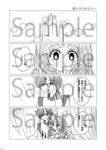 (Night of Gales Night of Gales][[7 Tsuki hakkō] shinkan sanpuru ②(Bishoujo Senshi Sailor Moon) Fhentai - Page 9