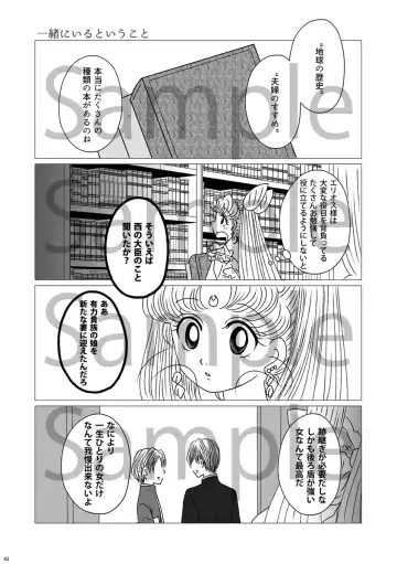 (Night of Gales Night of Gales][[7 Tsuki hakkō] shinkan sanpuru ②(Bishoujo Senshi Sailor Moon) Fhentai - Page 13