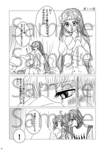 (Night of Gales Night of Gales][[7 Tsuki hakkō] shinkan sanpuru ②(Bishoujo Senshi Sailor Moon) Fhentai - Page 14