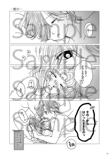 (Night of Gales Night of Gales][[7 Tsuki hakkō] shinkan sanpuru ②(Bishoujo Senshi Sailor Moon) Fhentai - Page 16