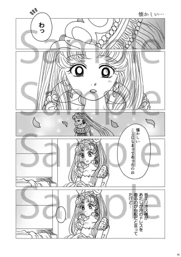 (Night of Gales Night of Gales][[7 Tsuki hakkō] shinkan sanpuru ②(Bishoujo Senshi Sailor Moon) Fhentai - Page 19