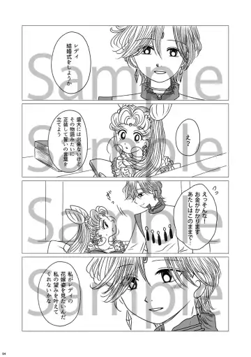 (Night of Gales Night of Gales][[7 Tsuki hakkō] shinkan sanpuru ②(Bishoujo Senshi Sailor Moon) Fhentai - Page 23