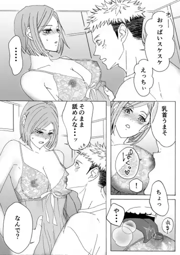 [Motsuo] Tora kugi R 18 matome ② Fhentai - Page 15