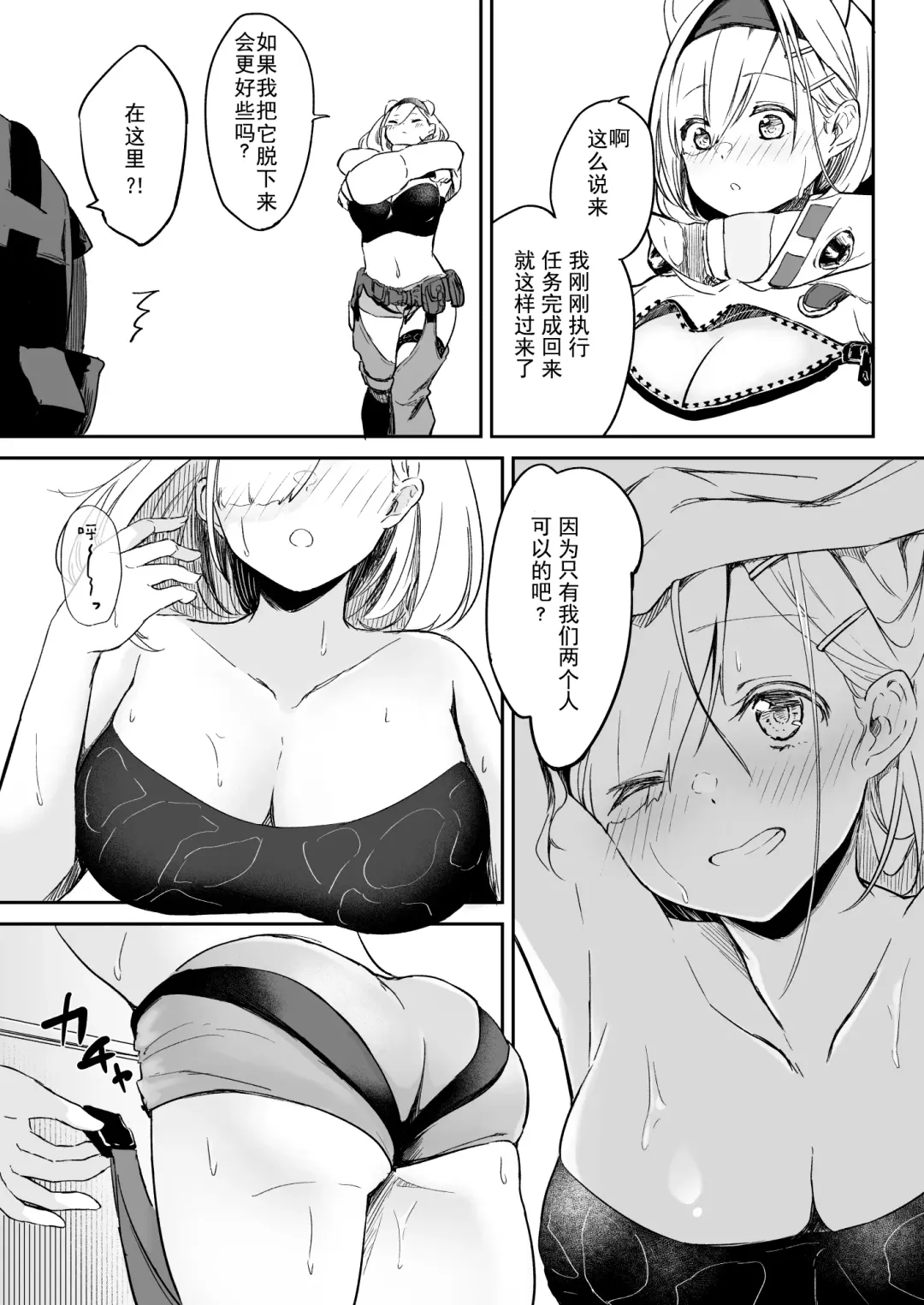 [Marukura] Seme ni Yowai Juusou - Defender Vulnerable to Attack Fhentai - Page 4