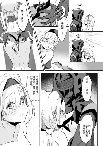 [Marukura] Seme ni Yowai Juusou - Defender Vulnerable to Attack Fhentai - Page 6