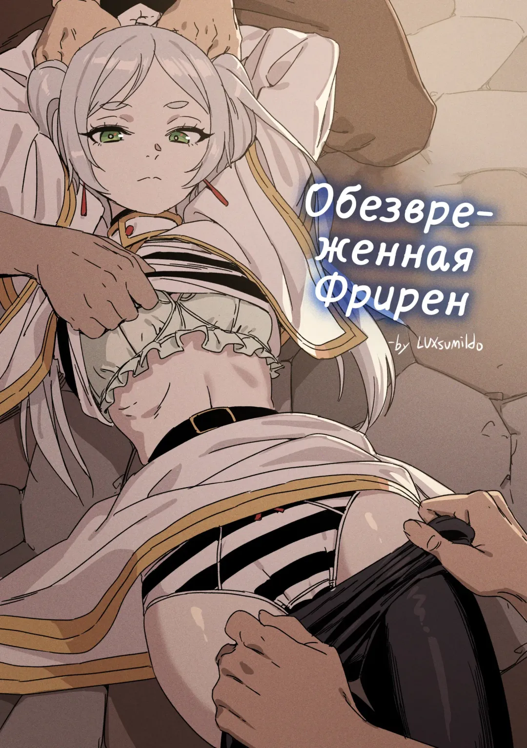 [Luxsumildo] Chagjeong-ui Frieren | Обезвреженная Фрирен (decensored) Fhentai - Page 1