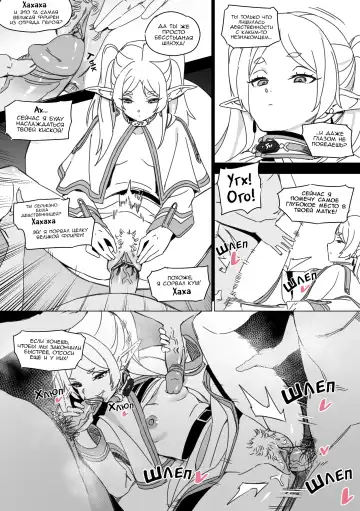 [Luxsumildo] Chagjeong-ui Frieren | Обезвреженная Фрирен (decensored) Fhentai - Page 11