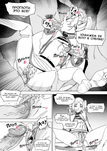 [Luxsumildo] Chagjeong-ui Frieren | Обезвреженная Фрирен (decensored) Fhentai - Page 13