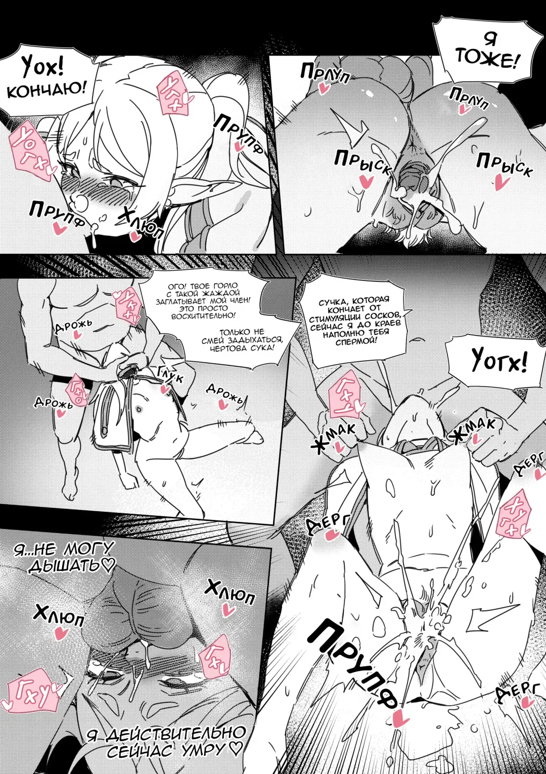 [Luxsumildo] Chagjeong-ui Frieren -Jogyopyeon- | Обезвреженная Фрирен -Руководство по обучению- (decensored) Fhentai - Page 10