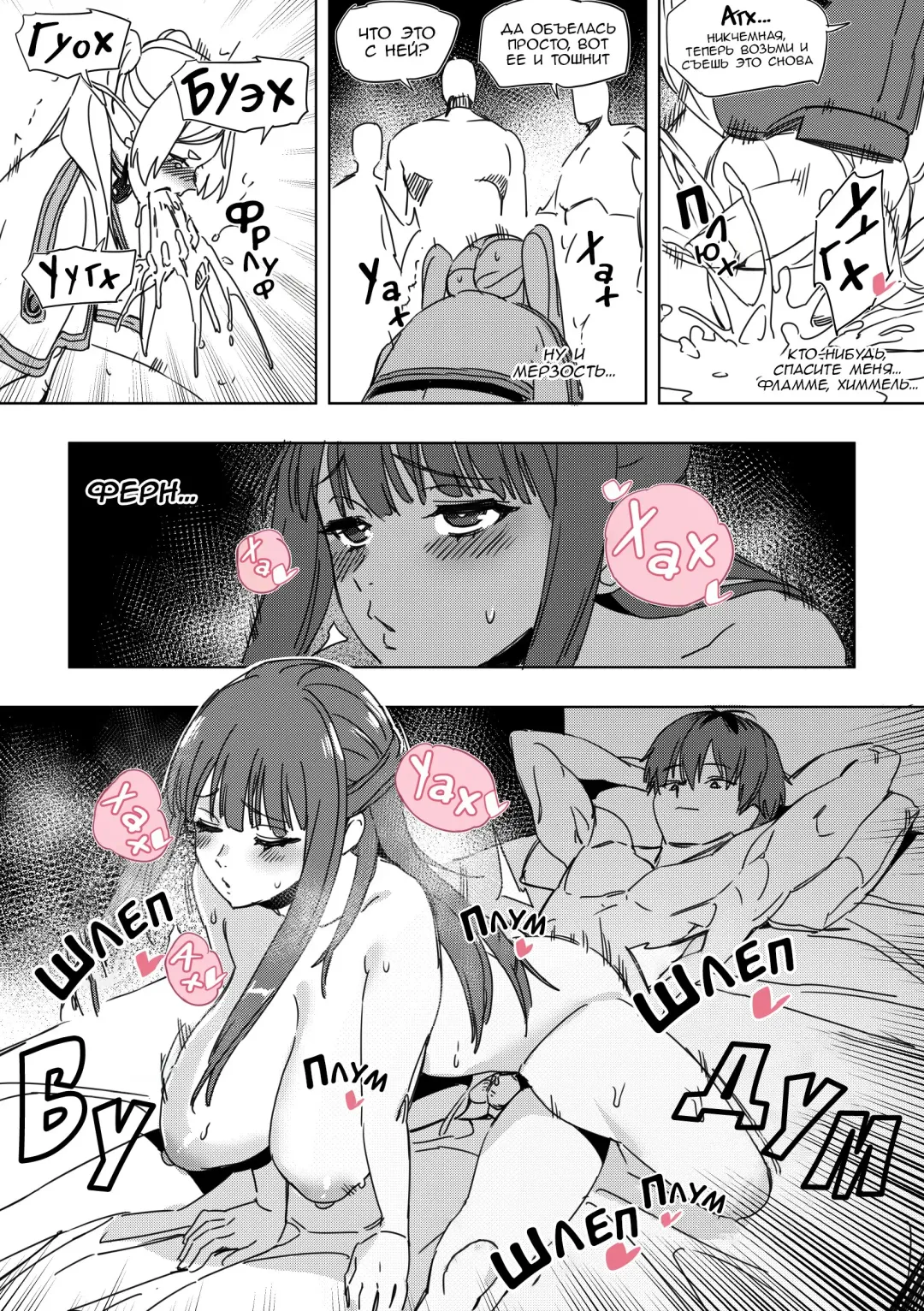 [Luxsumildo] Chagjeong-ui Frieren -Jogyopyeon- | Обезвреженная Фрирен -Руководство по обучению- (decensored) Fhentai - Page 23