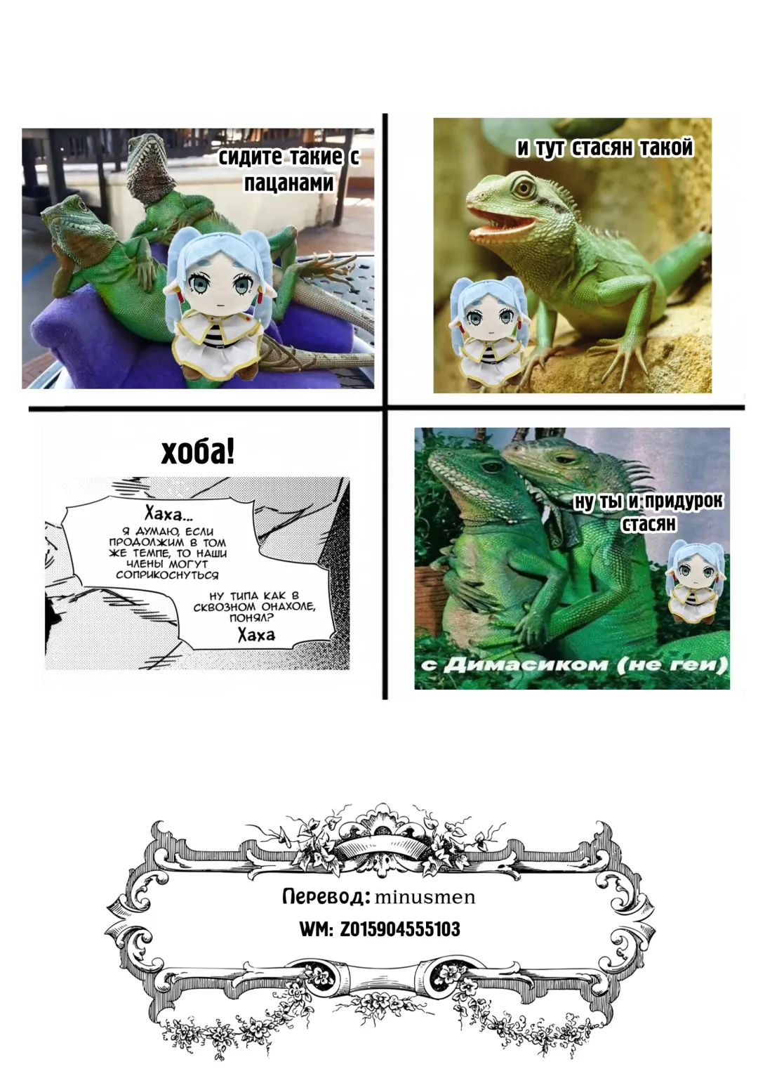 [Luxsumildo] Chagjeong-ui Frieren -Jogyopyeon- | Обезвреженная Фрирен -Руководство по обучению- (decensored) Fhentai - Page 25