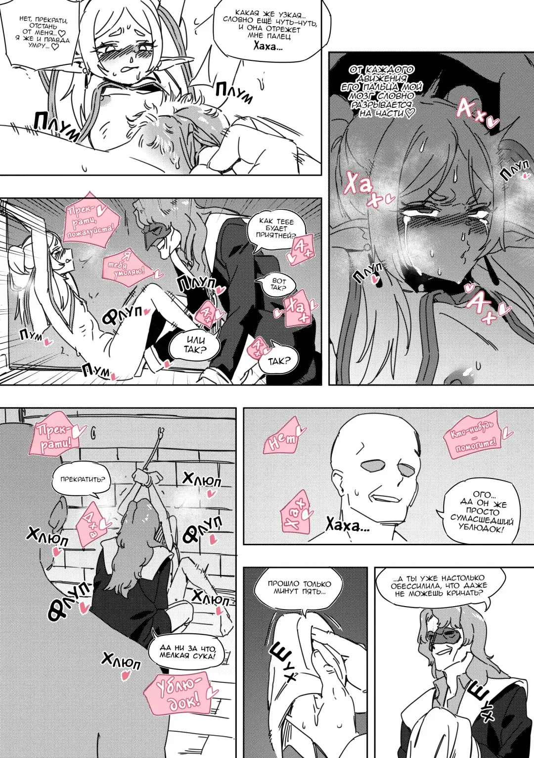 [Luxsumildo] Chagjeong-ui Frieren -Jogyopyeon- | Обезвреженная Фрирен -Руководство по обучению- (decensored) Fhentai - Page 6