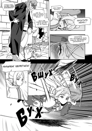 [Luxsumildo] Chagjeong-ui Frieren -Jogyopyeon- | Обезвреженная Фрирен -Руководство по обучению- (decensored) Fhentai - Page 14