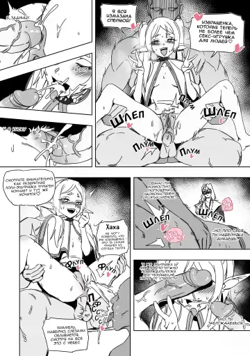 [Luxsumildo] Chagjeong-ui Frieren -Jogyopyeon- | Обезвреженная Фрирен -Руководство по обучению- (decensored) Fhentai - Page 20