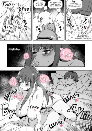 [Luxsumildo] Chagjeong-ui Frieren -Jogyopyeon- | Обезвреженная Фрирен -Руководство по обучению- (decensored) Fhentai - Page 23