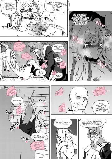 [Luxsumildo] Chagjeong-ui Frieren -Jogyopyeon- | Обезвреженная Фрирен -Руководство по обучению- (decensored) Fhentai - Page 6