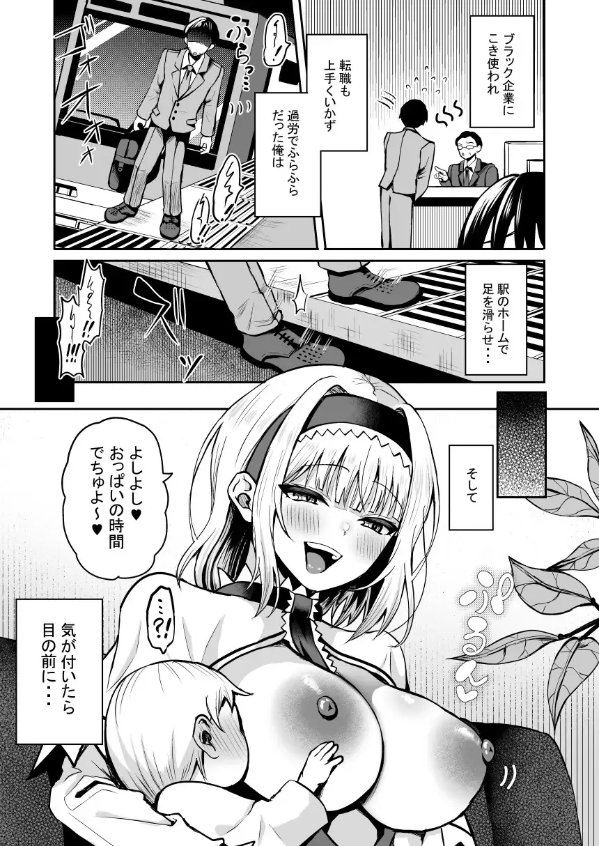 [Hazakura Satsuki] Tensei Shitara Alice Mama kara Seikyouiku o Uke Makuri Fhentai - Page 4