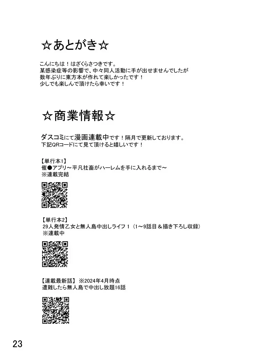 [Hazakura Satsuki] Tensei Shitara Alice Mama kara Seikyouiku o Uke Makuri Fhentai - Page 24