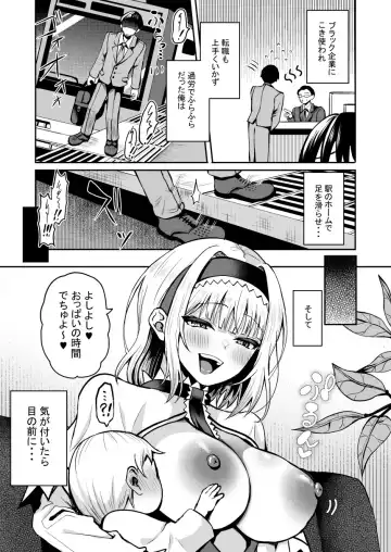 [Hazakura Satsuki] Tensei Shitara Alice Mama kara Seikyouiku o Uke Makuri Fhentai - Page 4