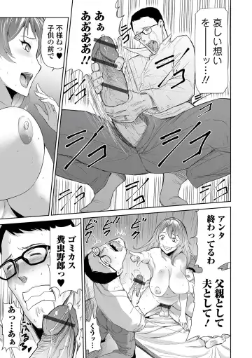 [Yamada Tahichi] Tsuma to Musuko to NTR ~M-o no Rengoku~ Fhentai - Page 21