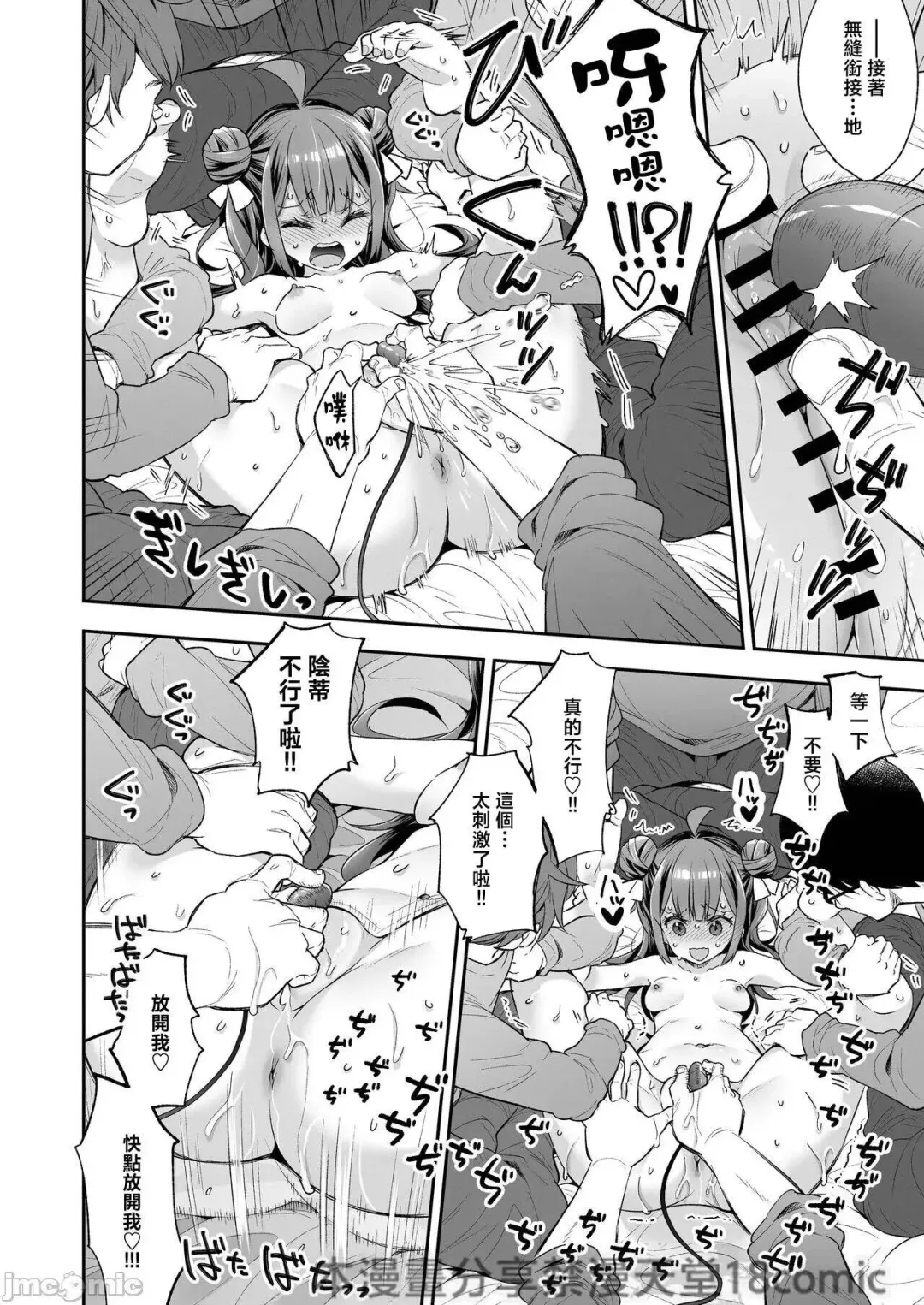 [Asakai Mocchinu] Acme Hime to Otaku-kun no Doku Ringo - The OtaCir princess can't eat any more! | 絕頂公主與宅男們的毒蘋果 Fhentai - Page 34