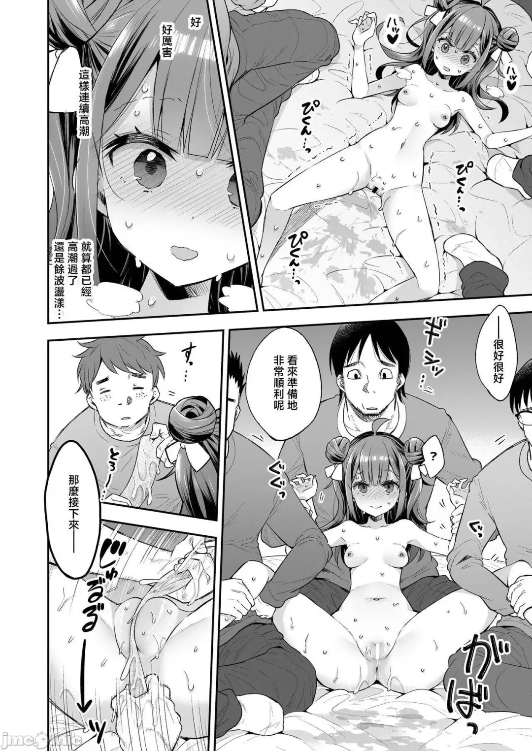[Asakai Mocchinu] Acme Hime to Otaku-kun no Doku Ringo - The OtaCir princess can't eat any more! | 絕頂公主與宅男們的毒蘋果 Fhentai - Page 36