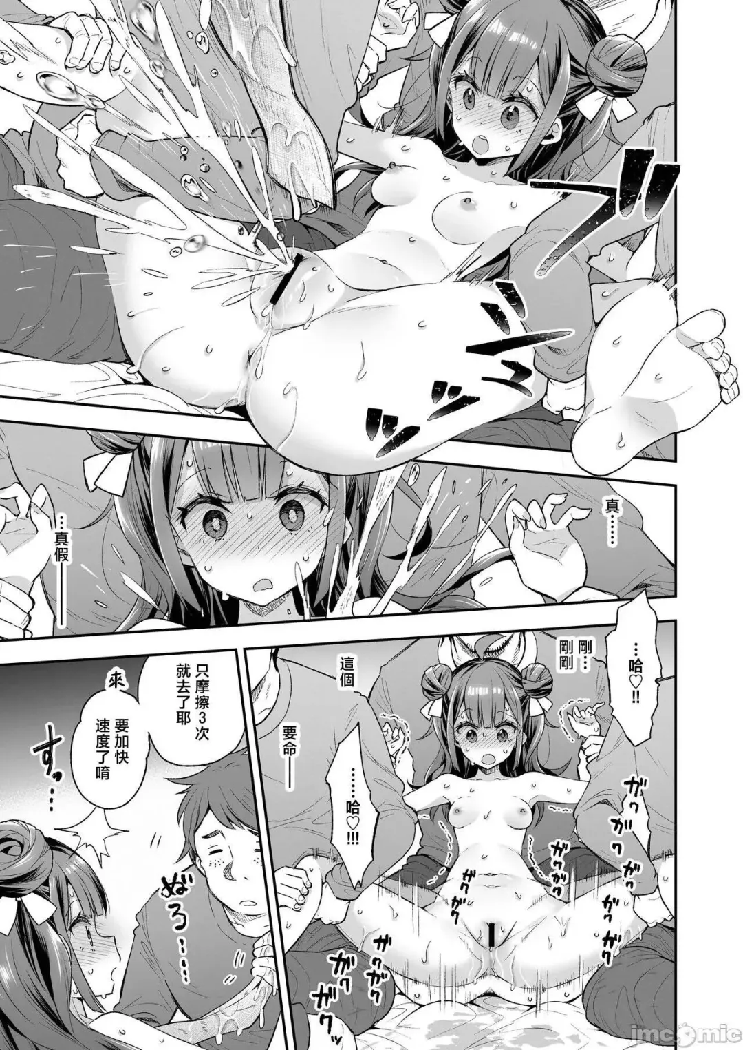 [Asakai Mocchinu] Acme Hime to Otaku-kun no Doku Ringo - The OtaCir princess can't eat any more! | 絕頂公主與宅男們的毒蘋果 Fhentai - Page 39