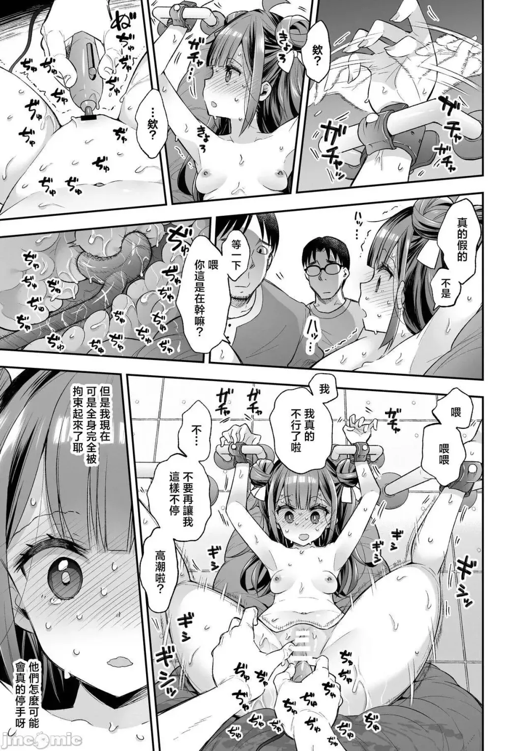 [Asakai Mocchinu] Acme Hime to Otaku-kun no Doku Ringo - The OtaCir princess can't eat any more! | 絕頂公主與宅男們的毒蘋果 Fhentai - Page 57