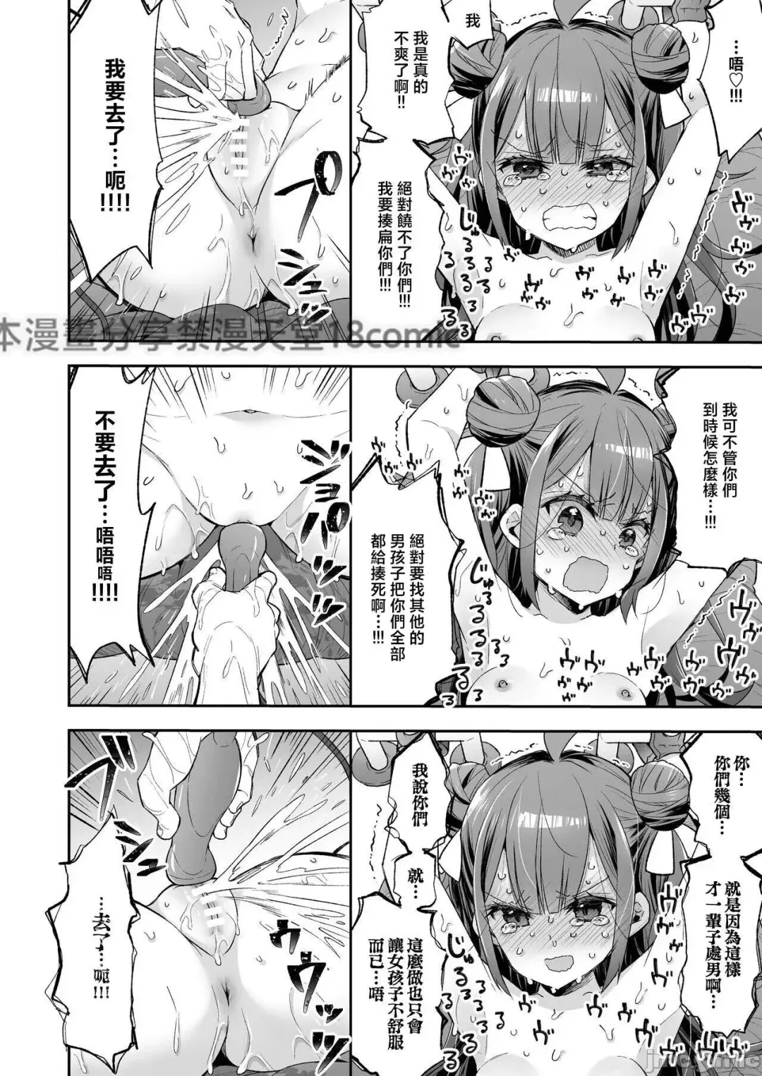 [Asakai Mocchinu] Acme Hime to Otaku-kun no Doku Ringo - The OtaCir princess can't eat any more! | 絕頂公主與宅男們的毒蘋果 Fhentai - Page 68