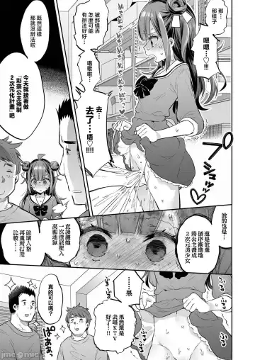 [Asakai Mocchinu] Acme Hime to Otaku-kun no Doku Ringo - The OtaCir princess can't eat any more! | 絕頂公主與宅男們的毒蘋果 Fhentai - Page 101