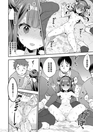 [Asakai Mocchinu] Acme Hime to Otaku-kun no Doku Ringo - The OtaCir princess can't eat any more! | 絕頂公主與宅男們的毒蘋果 Fhentai - Page 36