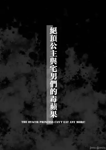 [Asakai Mocchinu] Acme Hime to Otaku-kun no Doku Ringo - The OtaCir princess can't eat any more! | 絕頂公主與宅男們的毒蘋果 Fhentai - Page 49