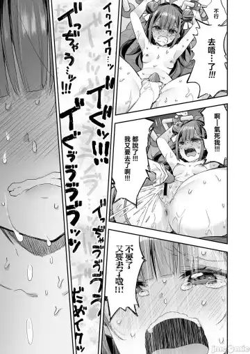 [Asakai Mocchinu] Acme Hime to Otaku-kun no Doku Ringo - The OtaCir princess can't eat any more! | 絕頂公主與宅男們的毒蘋果 Fhentai - Page 69
