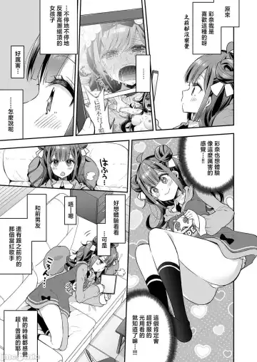 [Asakai Mocchinu] Acme Hime to Otaku-kun no Doku Ringo - The OtaCir princess can't eat any more! | 絕頂公主與宅男們的毒蘋果 Fhentai - Page 7