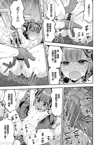 [Asakai Mocchinu] Acme Hime to Otaku-kun no Doku Ringo - The OtaCir princess can't eat any more! | 絕頂公主與宅男們的毒蘋果 Fhentai - Page 71