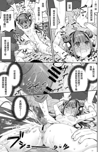 [Asakai Mocchinu] Acme Hime to Otaku-kun no Doku Ringo - The OtaCir princess can't eat any more! | 絕頂公主與宅男們的毒蘋果 Fhentai - Page 81