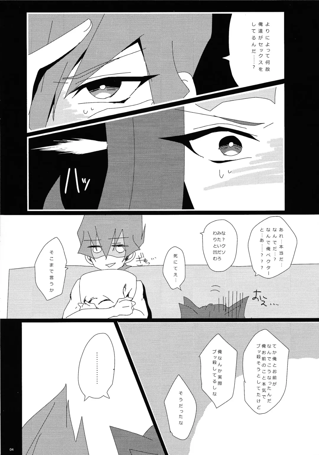 [Miyamaku] × Shitai hodo × × shiyou Fhentai - Page 5