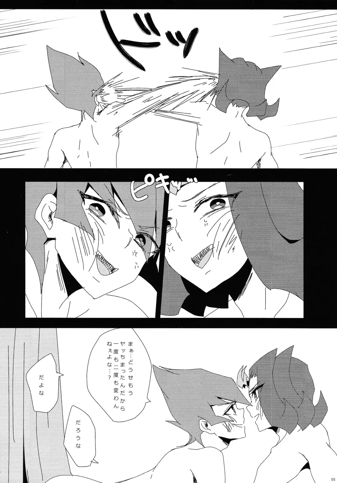 [Miyamaku] × Shitai hodo × × shiyou Fhentai - Page 6