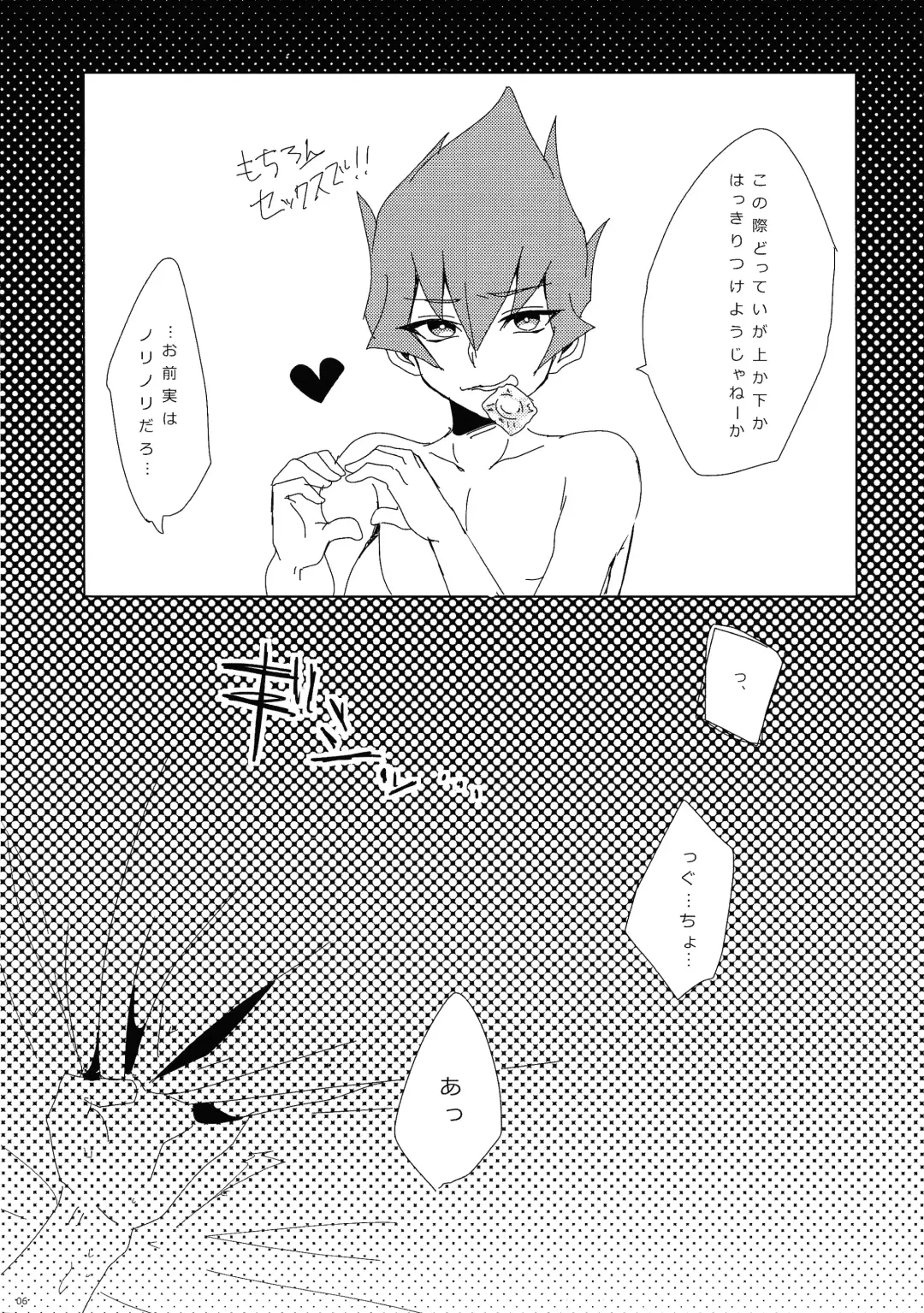 [Miyamaku] × Shitai hodo × × shiyou Fhentai - Page 7