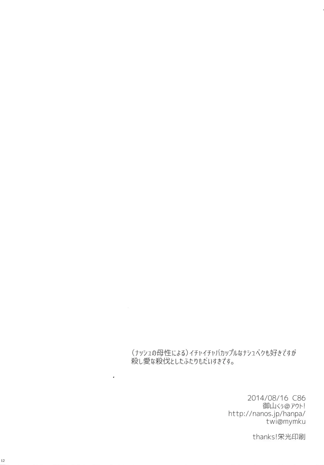 [Miyamaku] × Shitai hodo × × shiyou Fhentai - Page 13