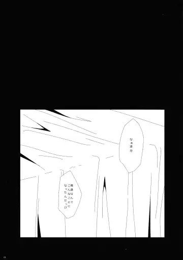 [Miyamaku] × Shitai hodo × × shiyou Fhentai - Page 2