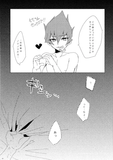 [Miyamaku] × Shitai hodo × × shiyou Fhentai - Page 7